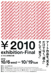2010fly.jpg